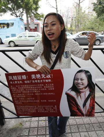 罗玉凤-中国内地初代网络红人