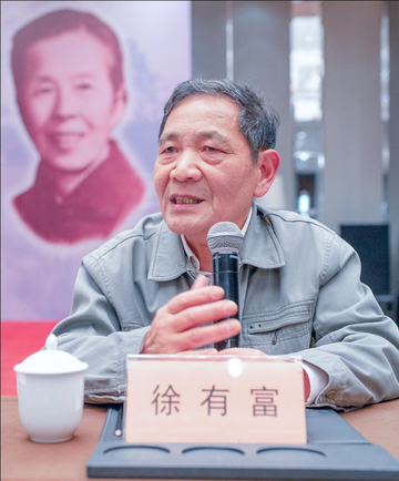徐有富