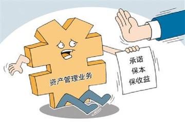 资管产品-一种标准化金融产品