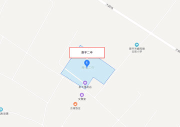 原平二中