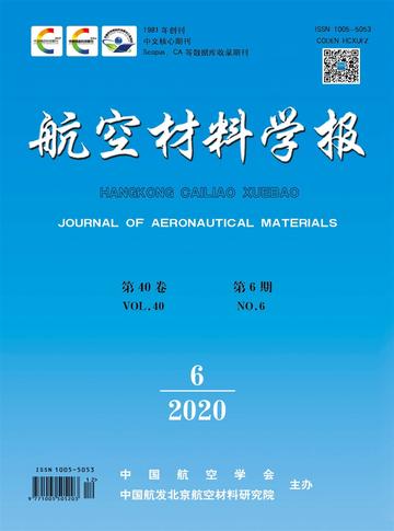 航空材料学报-航空材料学报