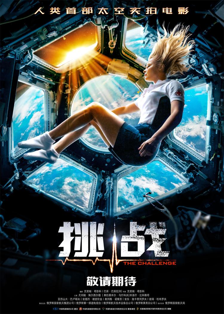 挑战- 抖音百科, image size:750x1050