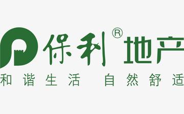 武汉保利-2002年成立的房地产公司
