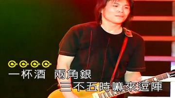 世界第一等-刘德华专辑《爱在刻骨铭心时》收录歌曲