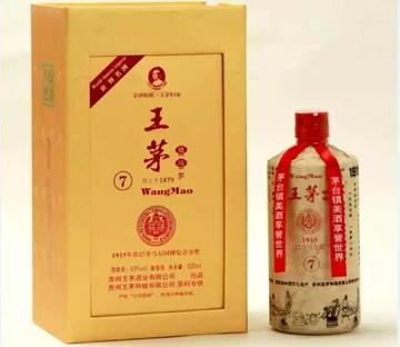 王茅酒业-1980年创立的酒业生产基地