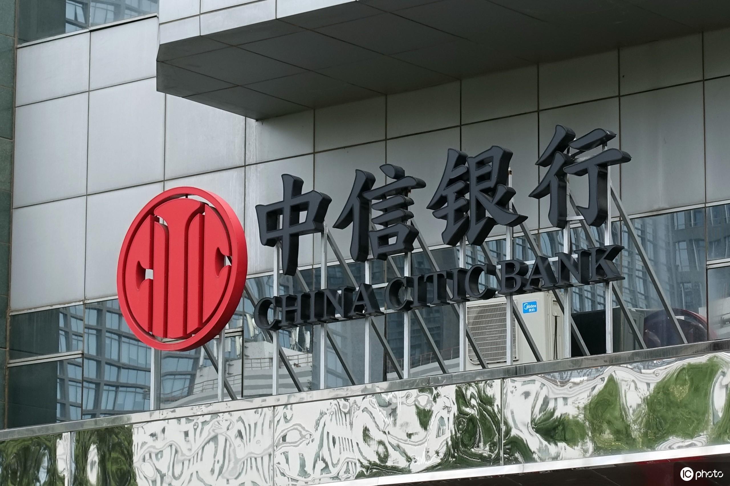 中信银行- 抖音百科