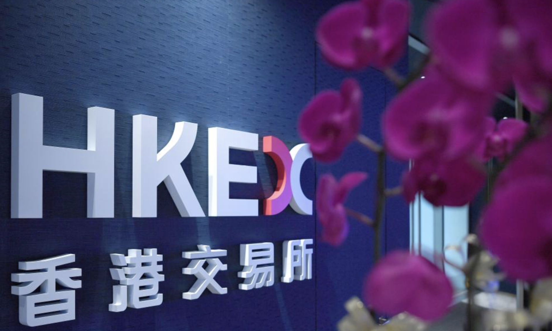 香港交易及结算所有限公司- 抖音百科