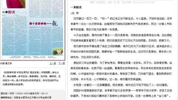 一米阳光-2012年边琼创作的散文