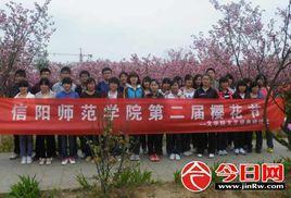信阳师范学院文学院-信阳师范学院二级学院