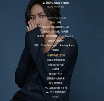 如果说-2019年徐云霄、何小河演唱歌曲