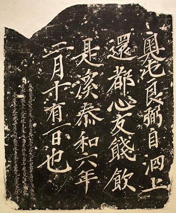 女真族文字-快懂百科