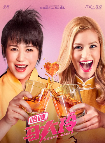 尖锋姐妹