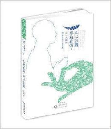 华枝春满，天心月圆：弘一大师传-快懂百科
