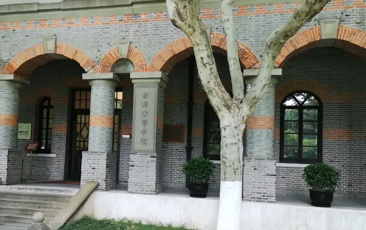 上海交通大学