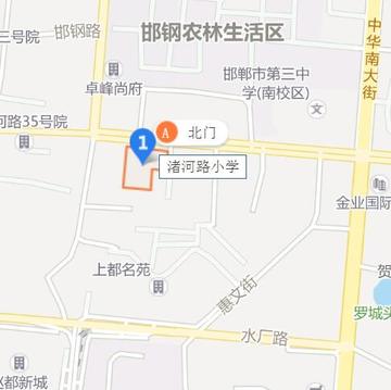 渚河路小学-位于河北邯郸市邯山区的小学
