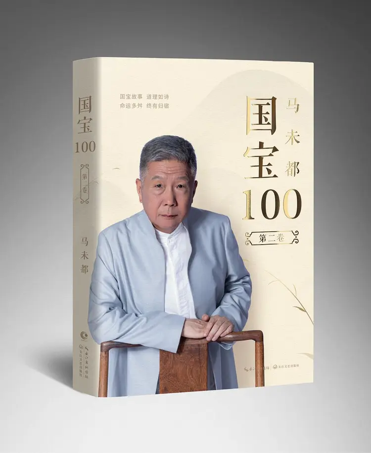 马未都
