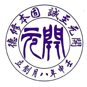 上海市开元中学