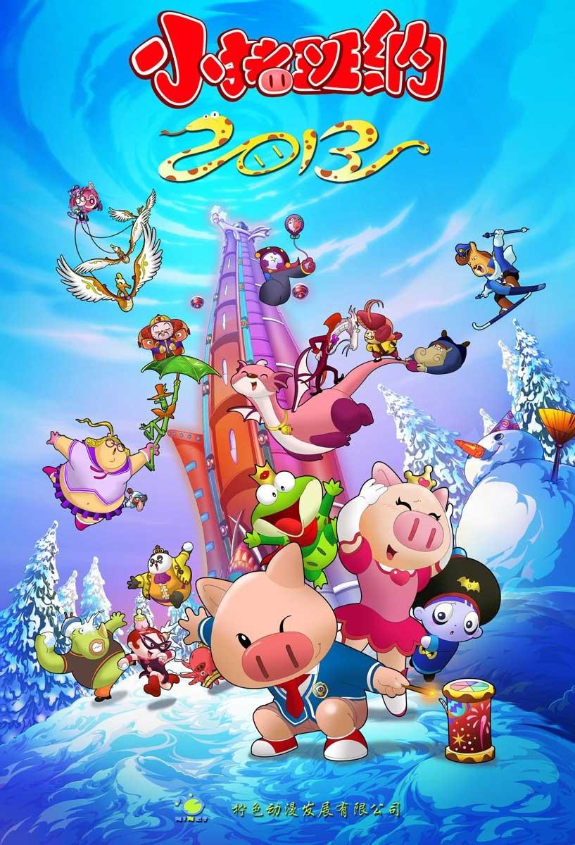 小猪班纳- 抖音百科