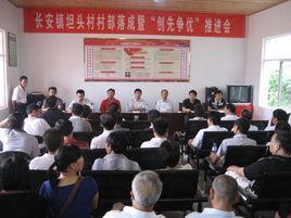 文明村-浙江温州市龙湾区坦头乡下辖村