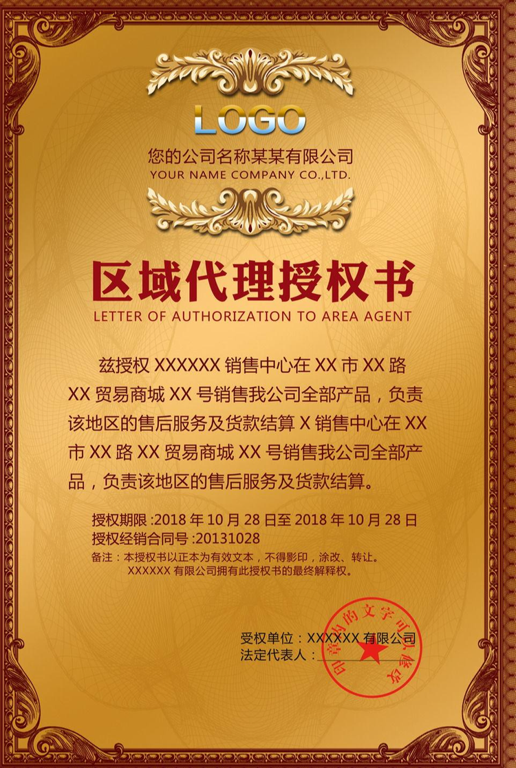 产品代理- 抖音百科