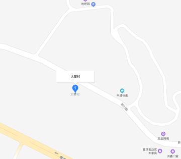 大寨村