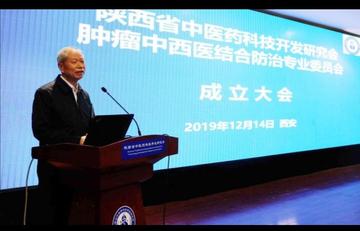 陕西省中医药科技开发研究会-快懂百科