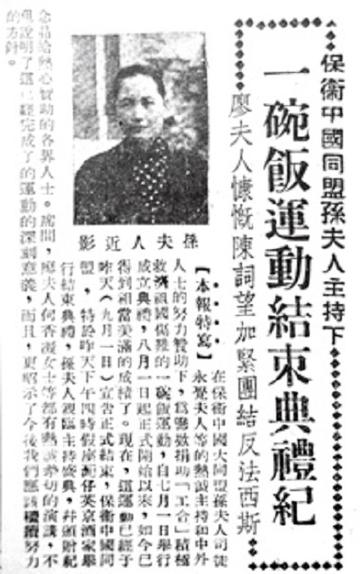 一碗饭运动-一碗饭运动