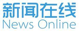 江苏新闻在线网络技术有限公司