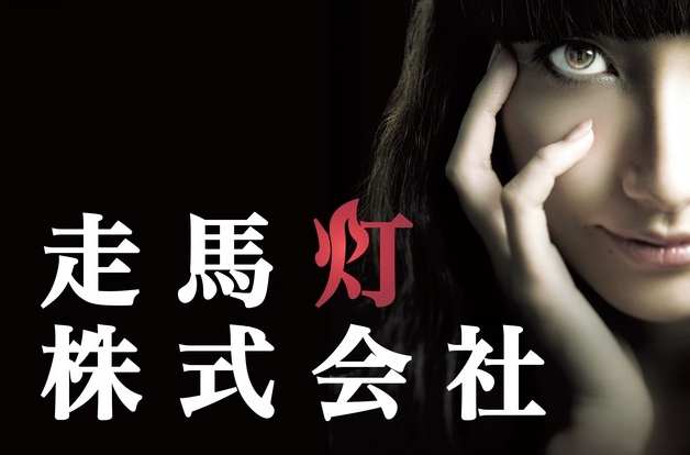 走馬灯株式会社 DVD box