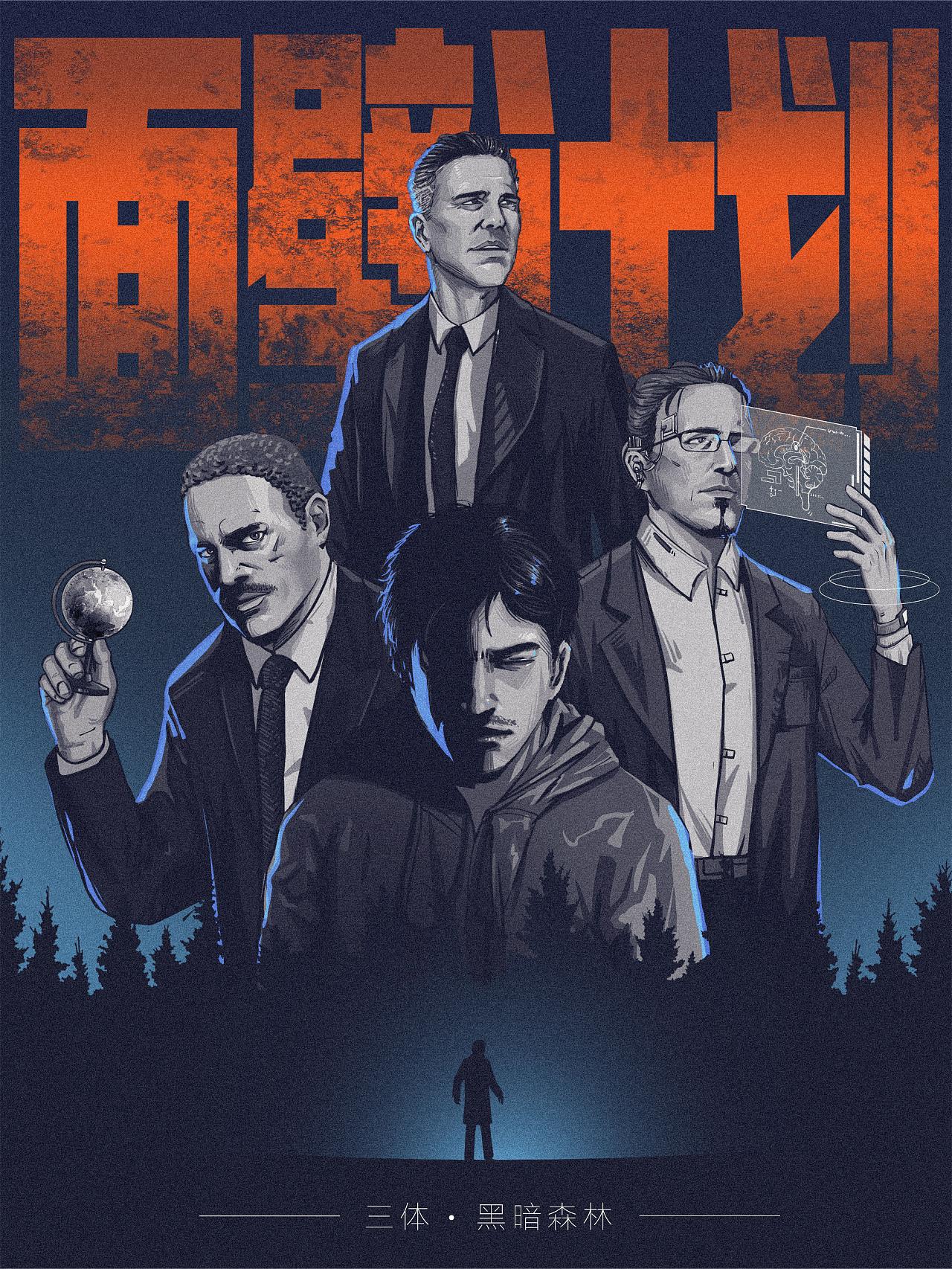 面壁计划- 抖音百科