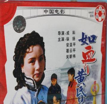 如血黄昏-徐扬、安亚平等主演的剧情片
