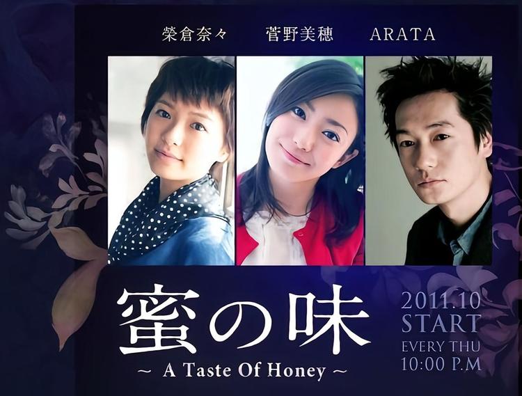 蜜の味～A Taste Of Honey～ 完全版 Blu-ray BOX〈4… 蜜の味～