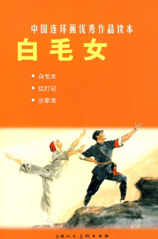 白毛女- 抖音百科