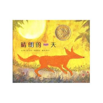 晴朗的一天-世界名曲之一