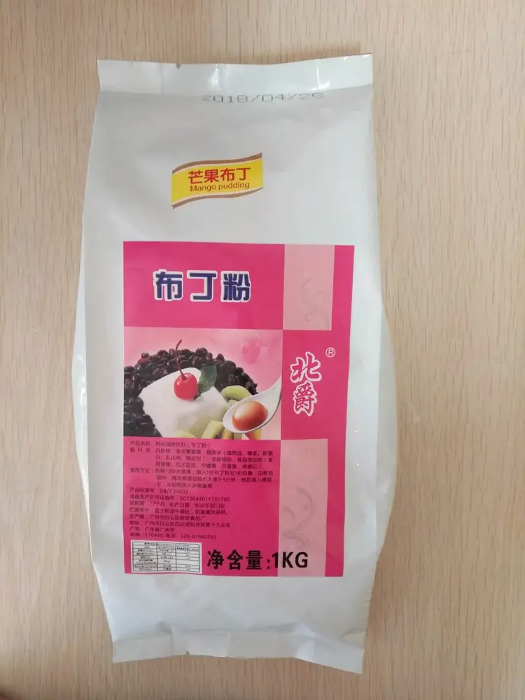 布丁粉