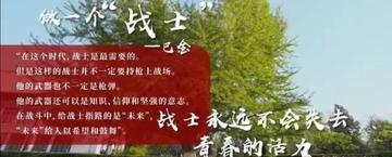 做一个战士-巴金创作散文