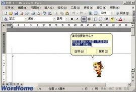 Office助手-Office助手