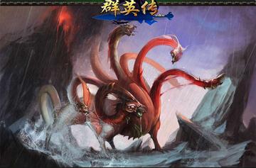 群英传