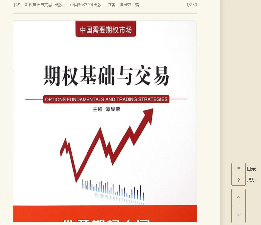 期权- 抖音百科