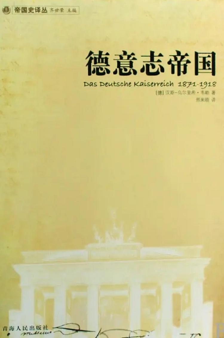 德意志帝国- 抖音百科