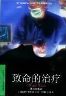 罗宾·科克-罗宾·科克