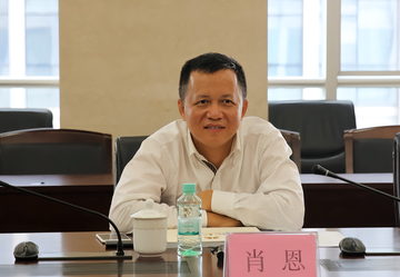 肖恩