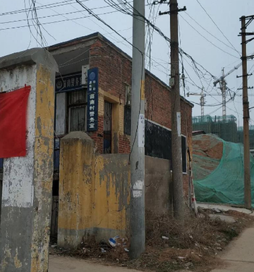 苗南村-河南省洛阳市邙山镇下辖村