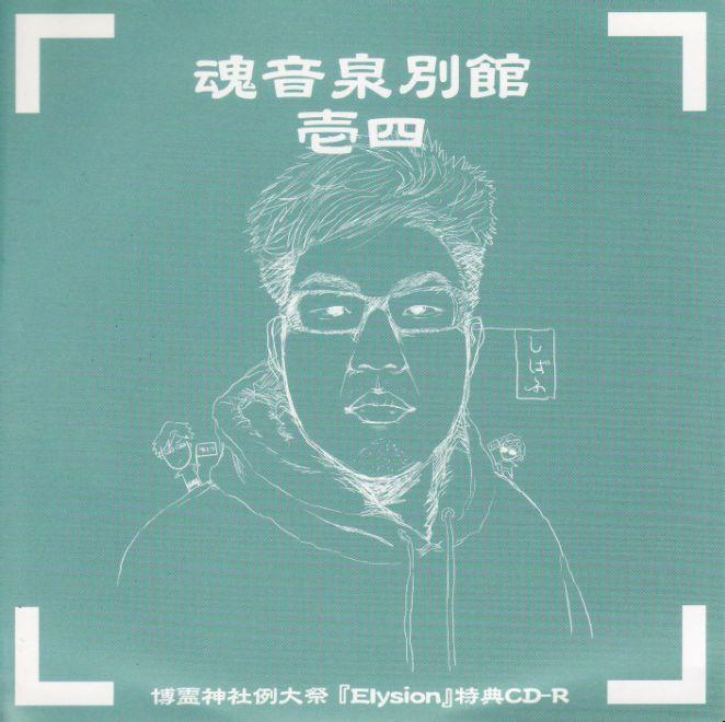 魂音泉- 抖音百科