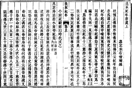 竹书纪年 - 识典百科