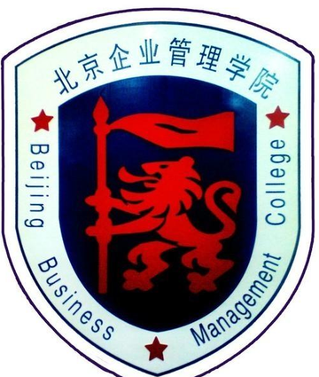 北京企业管理研修学院-2002年创立的民办高等院校