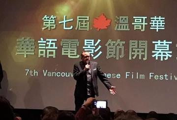 温哥华华语电影节