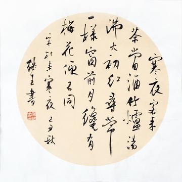 栾继生-栾继生