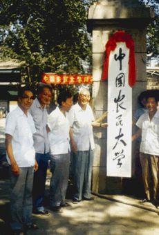 中国农民大学-民办非学历教育机构