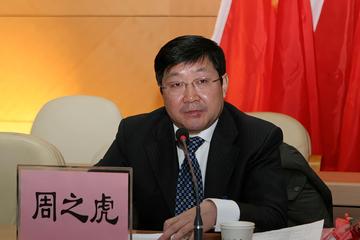 周之虎-安徽外国语学院校长